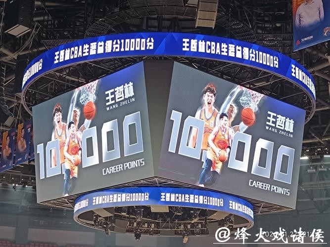 王哲林实现万分里程碑！上海久事男篮主场战胜广州队