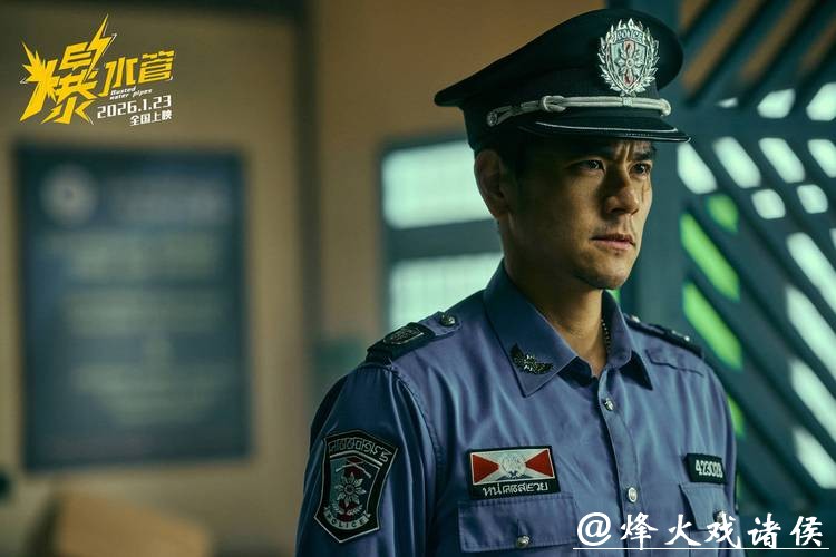 彭于晏勇闯喜剧赛道，《爆水管》全员人设“反转”