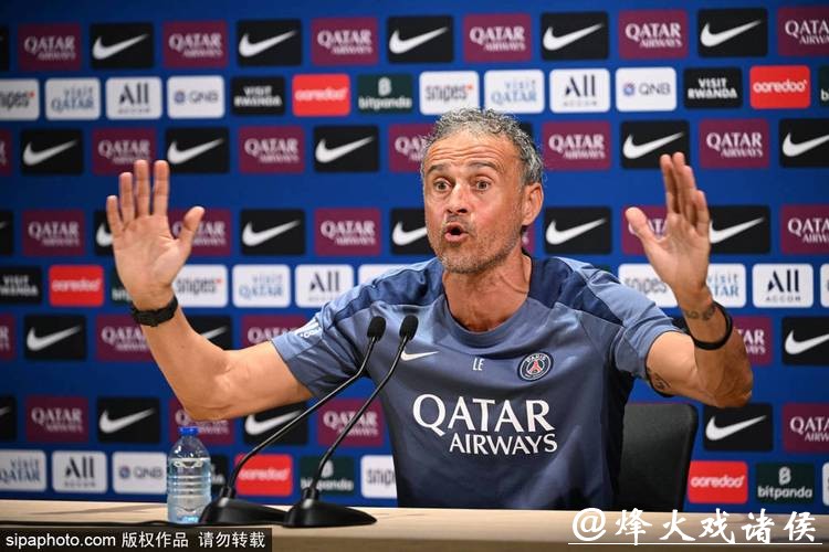 恩里克：为什么目前巴黎不是法甲第一?因为有球队连赢了10场