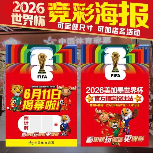 2026世界杯投注网页版全指南