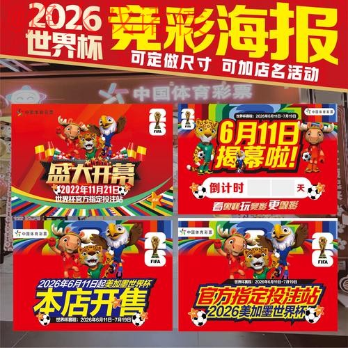 2026世界杯投注手机官方网址推荐指南