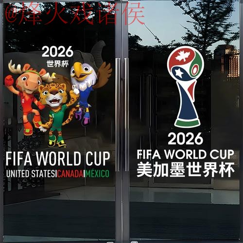 2026世界杯竞猜平台最佳推荐